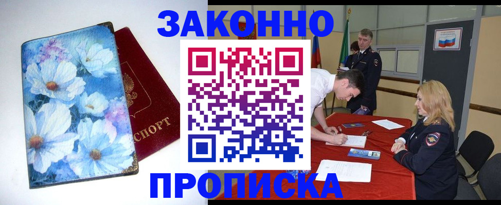 прописка ребенка в Вязниках