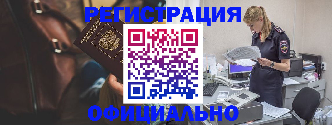 прописка штамп в Вязниках