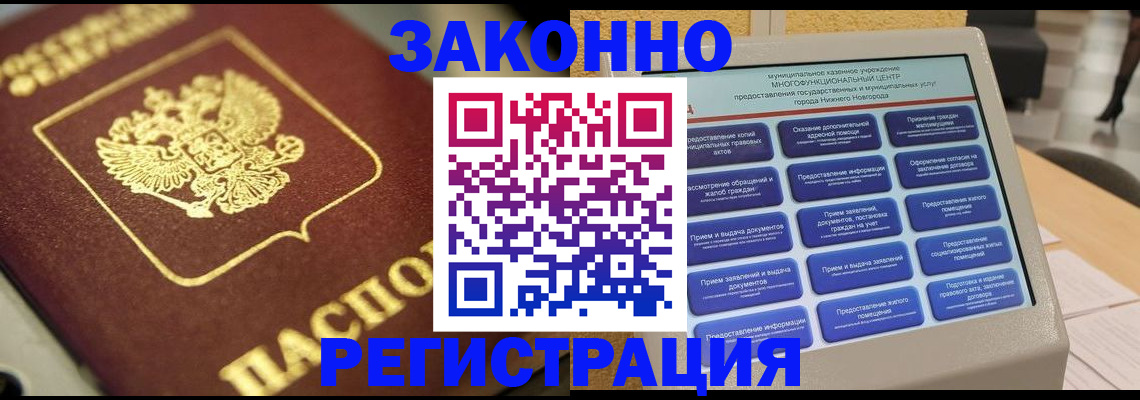 временная регистрация 2025 в Вязниках