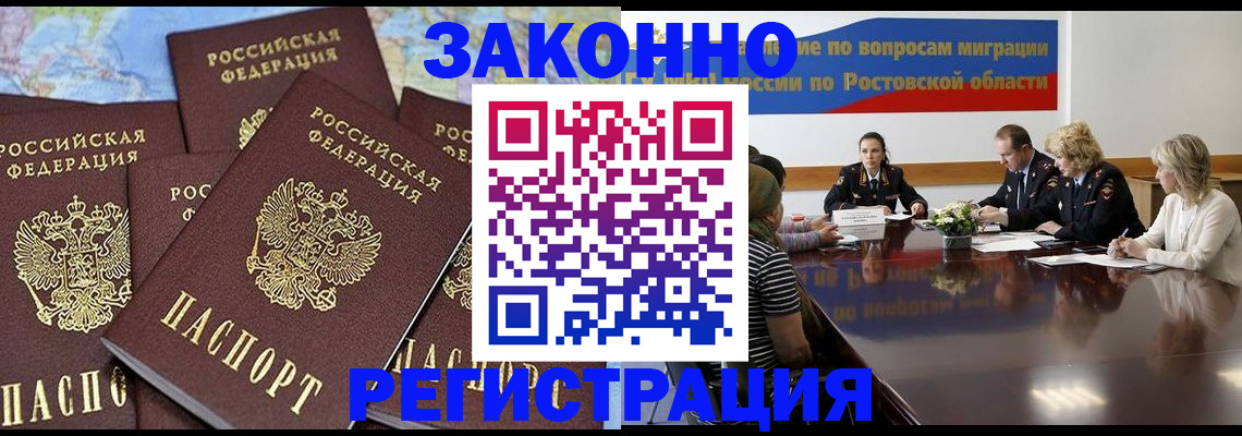 прописка для работы в Вязниках